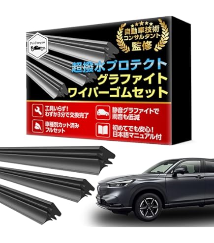 Amazon | ProTorque ヴェゼル VEZEL ワイパー 替えゴム RU1 RU2 RU3